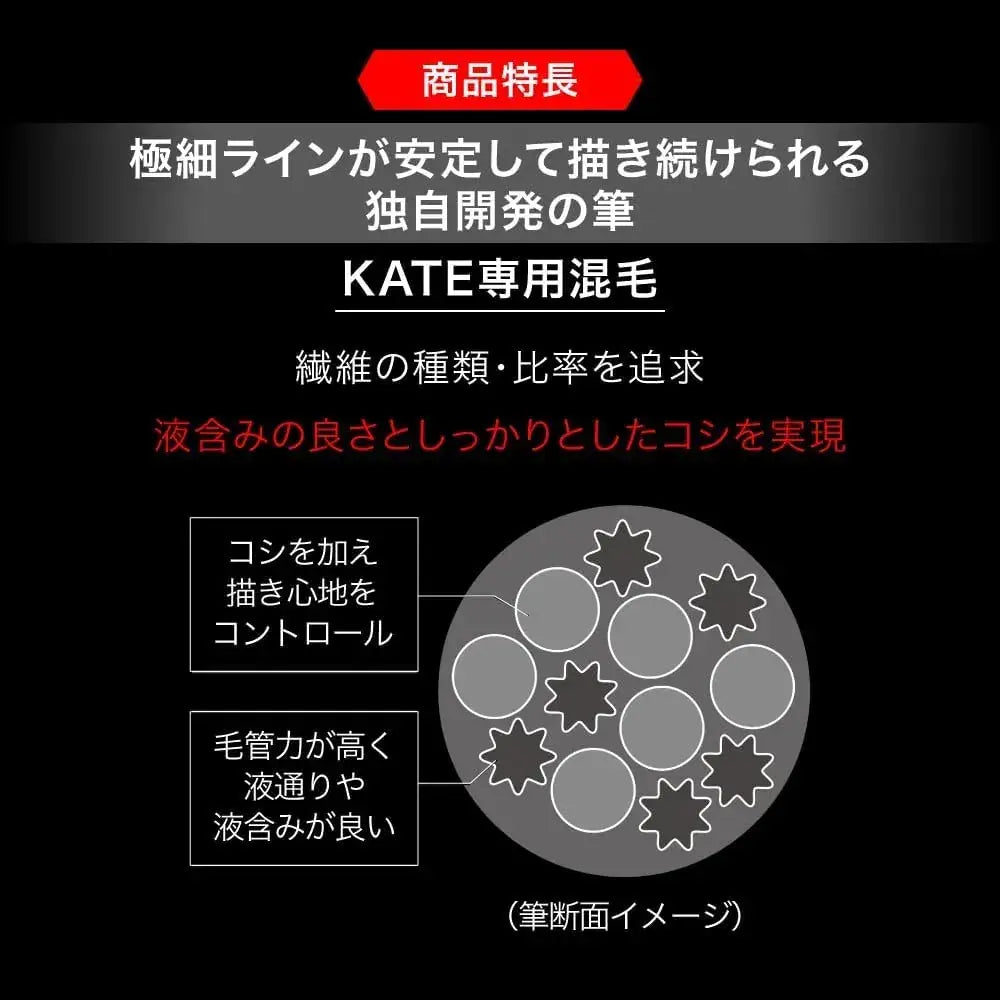 Kate EX4.0BR1 Super Sharp Liner Collaboration Liquid Eyeliner