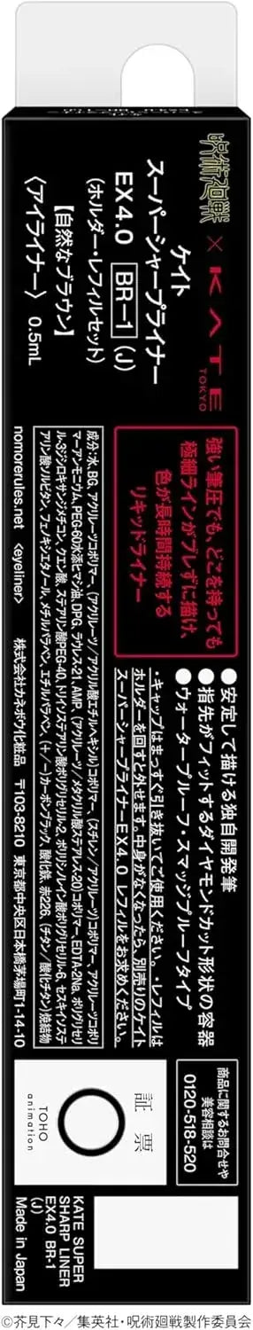 Kate EX4.0BR1 Super Sharp Liner Collaboration Liquid Eyeliner