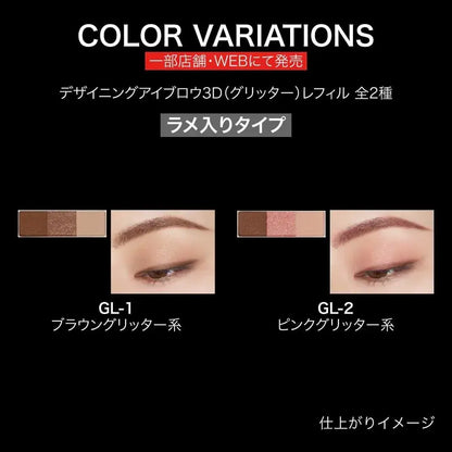 Kate Eyebrow 3D EX-13 Refill Greige Brown Soft Natural Finish Powder
