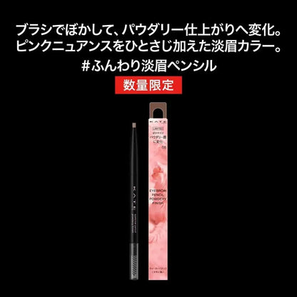 Kate Eyebrow Pencil Powdery Finish 06 Gray 10 Second Brow