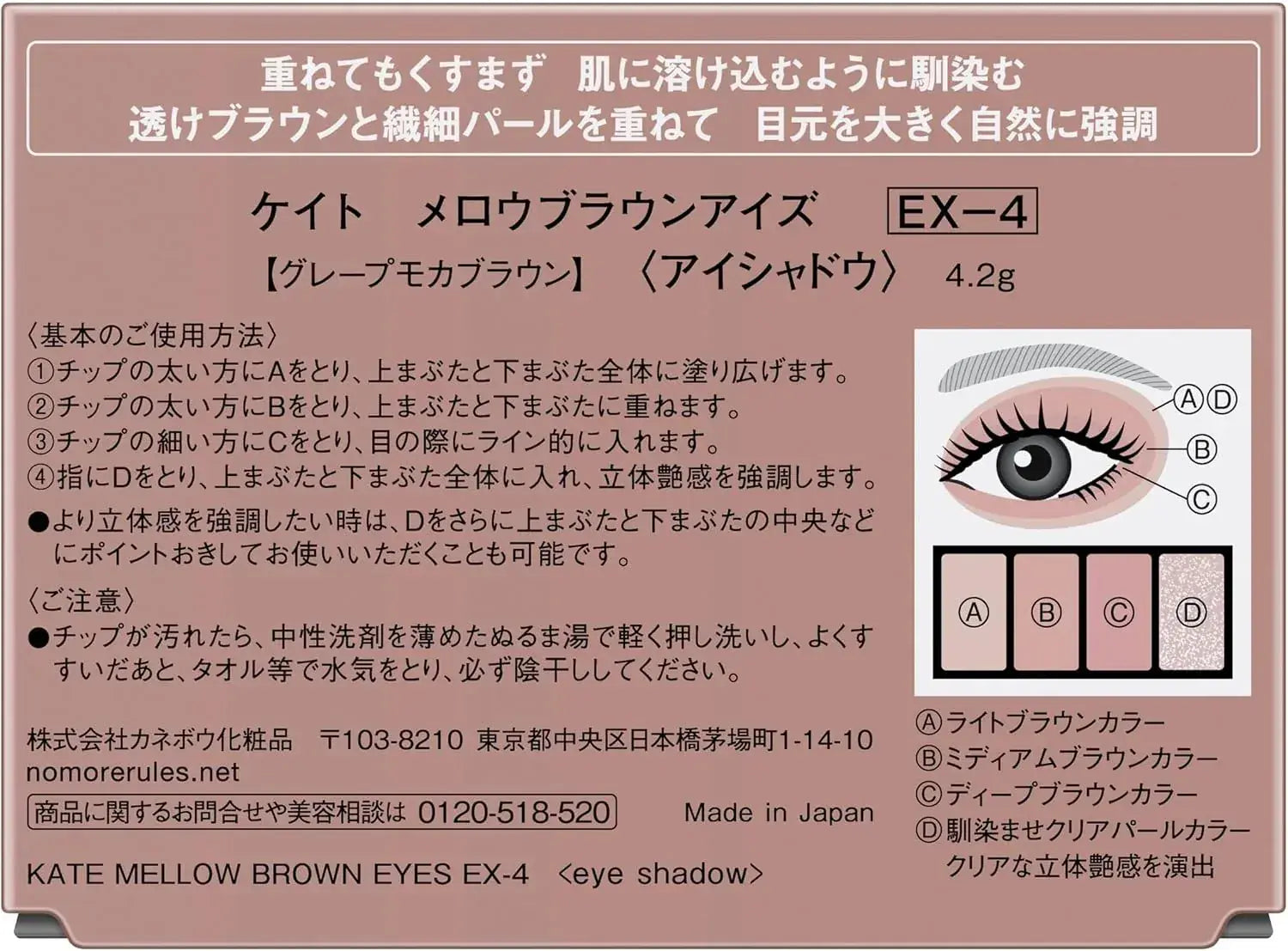 Kate Eyeshadow Palette