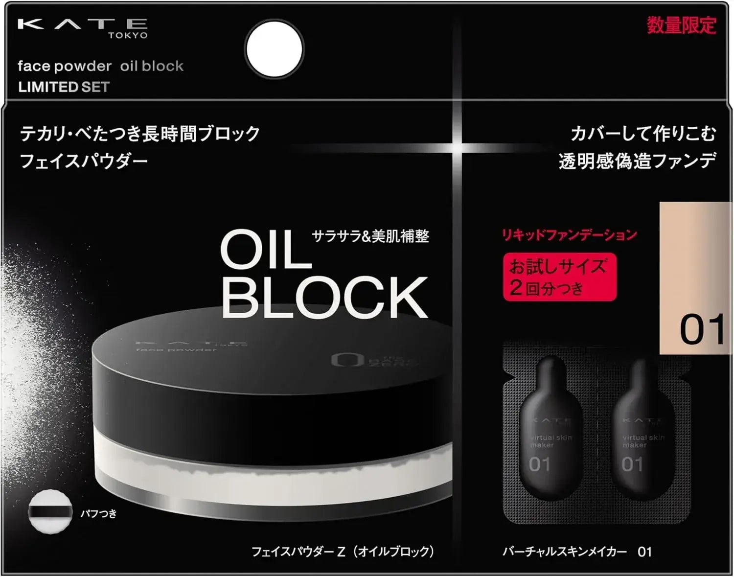 Kate Face Powder Oil Control Limited Edition Set 01