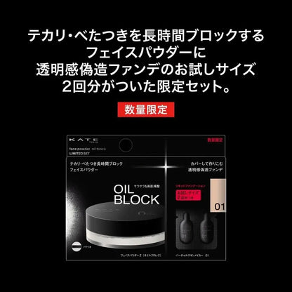 Kate Face Powder Oil Control Limited Edition Set 01