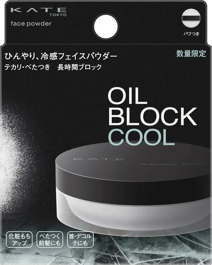 Kate Face Powder Z Oil Control Matte Finish Cool Tone