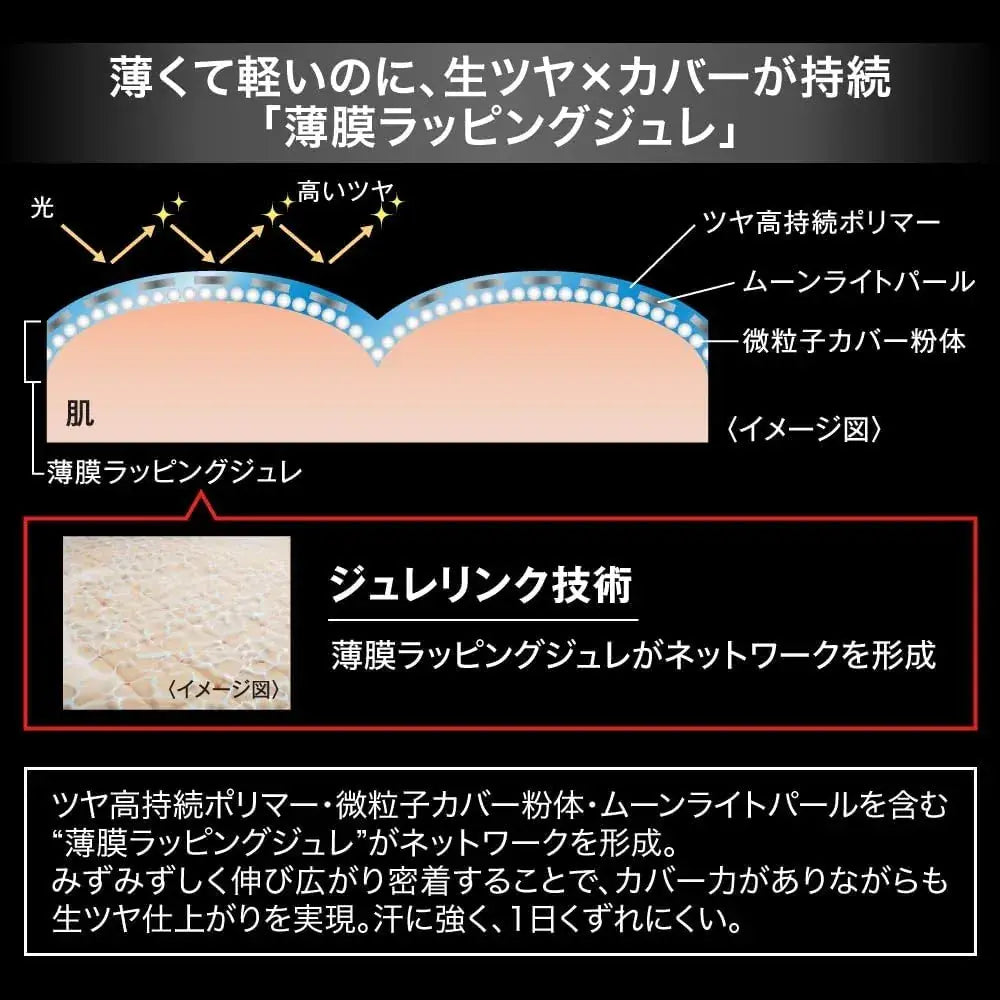 Kate Jewelry Liquid Foundation SPF30 PA++ Long Lasting Finish