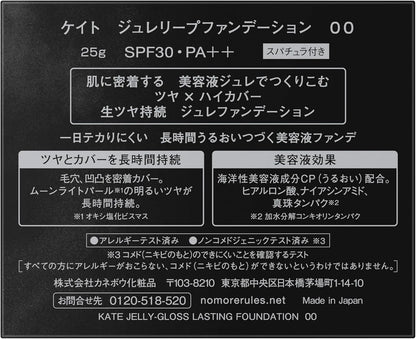 Kate Julelip Foundation Liquid Makeup