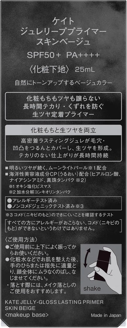 Kate Julelip Primer Skin Beige Lightweight Hydrating Base