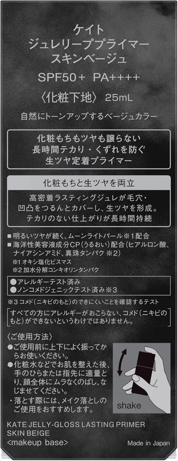 Kate Julelip Primer Skin Beige Lightweight Hydrating Base