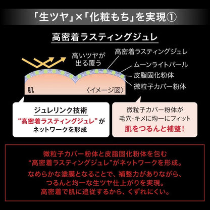 Kate Julelip Primer Skin Beige Lightweight Hydrating Base