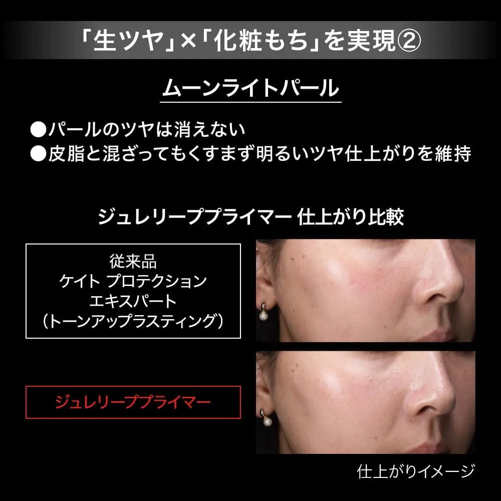 Kate Julelip Primer Skin Beige Lightweight Hydrating Base