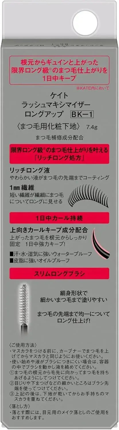 Kate Lash Maximizer Long Up BK1 Waterproof Oilproof Primer
