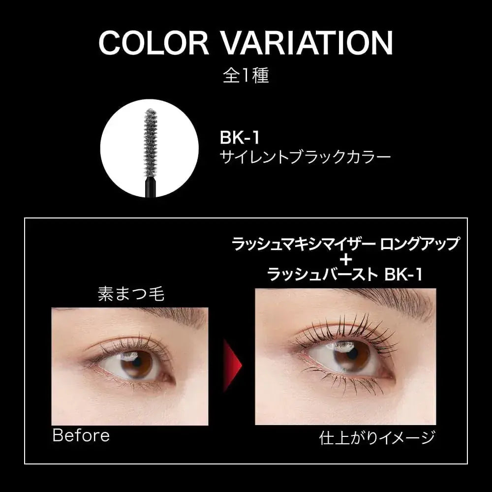 Kate Lash Maximizer Long Up BK1 Waterproof Oilproof Primer