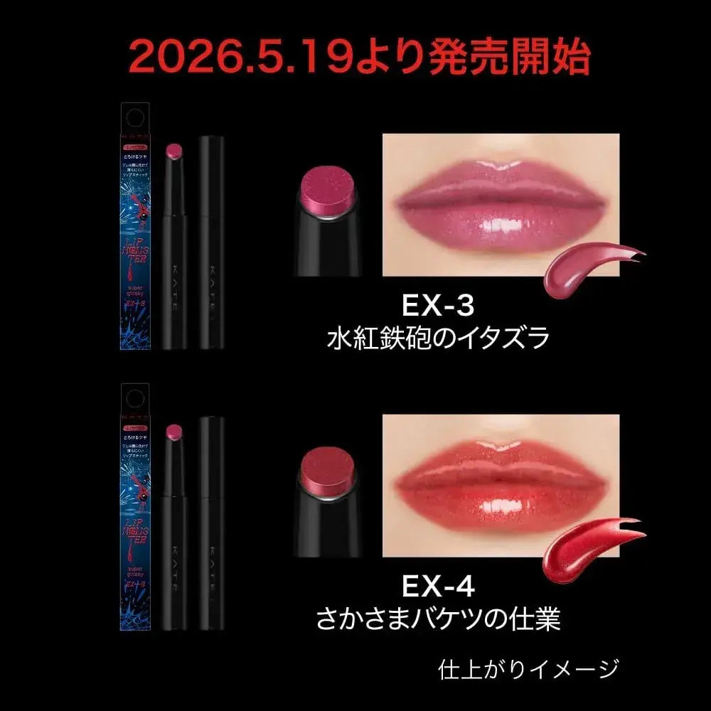 Kate Lip Monster Tsuyverse Irresistible Moisturizing Lip Tint