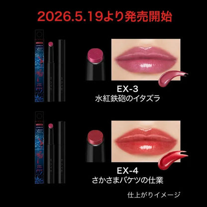 Kate Lip Monster Tsuyverse Irresistible Moisturizing Lip Tint