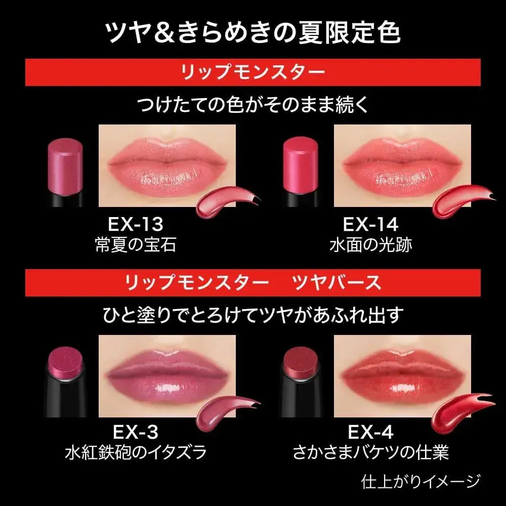 Kate Lip Monster Tsuyverse Irresistible Moisturizing Lip Tint