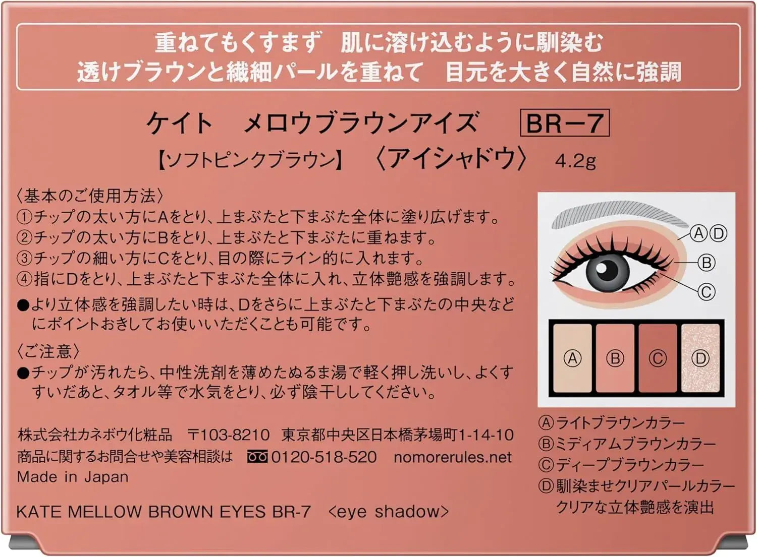 Kate Mellow Brown Eyes Eyeshadow Palette