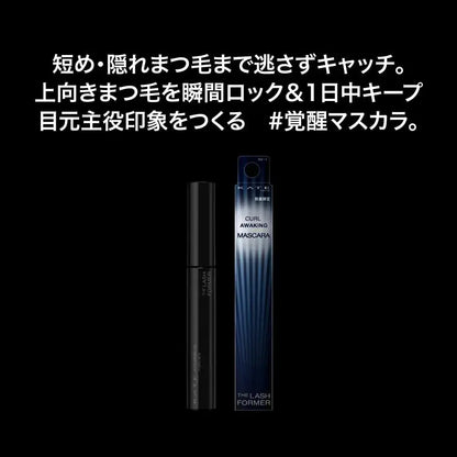 Kate NV-1 Carl Away King Mascara Long Lasting Volume