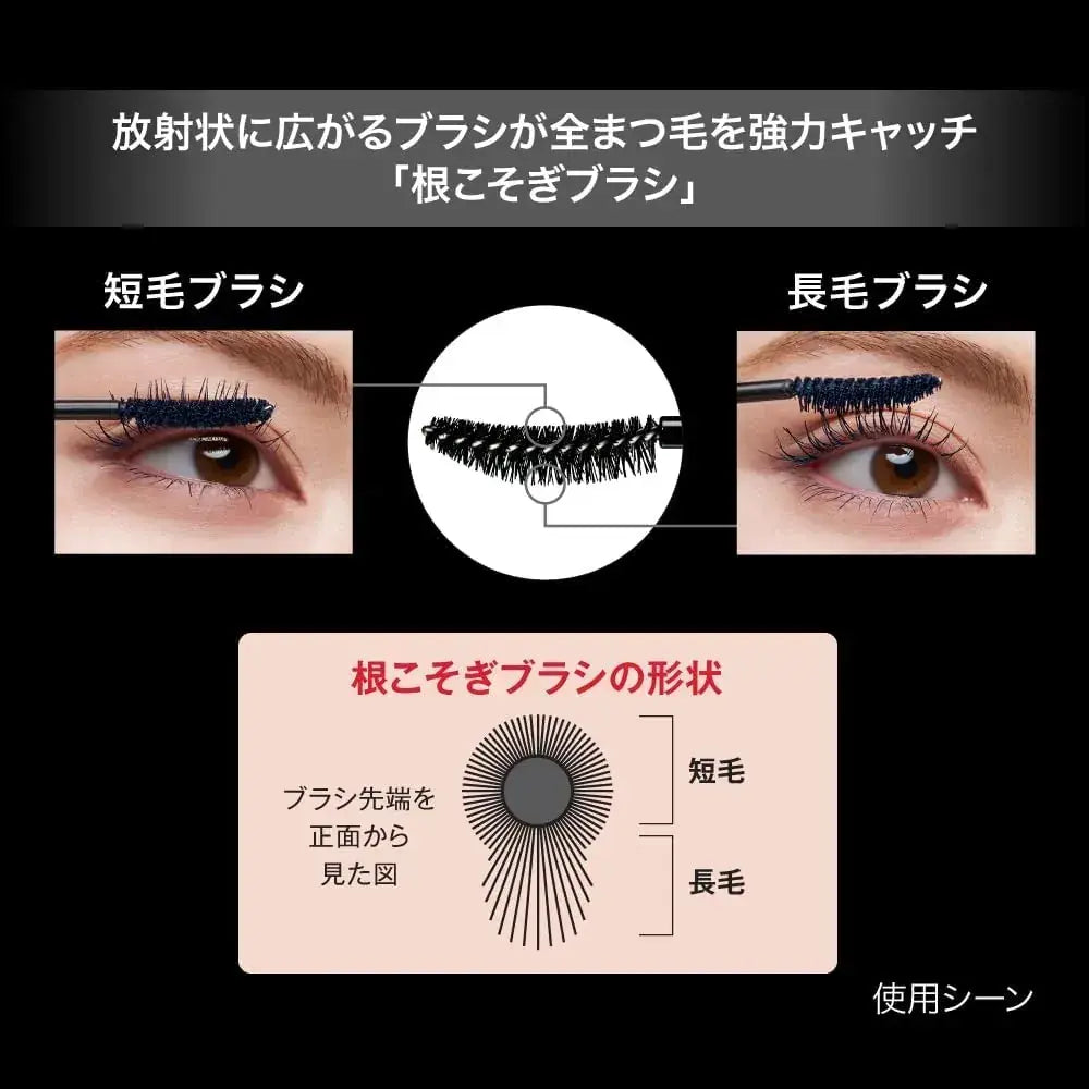 Kate NV-1 Carl Away King Mascara Long Lasting Volume