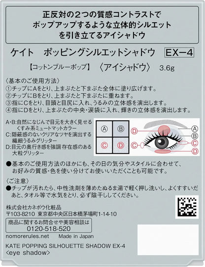 Kate Popping Silhouette Shadow EX4 Cotton Blue Pop Shirt