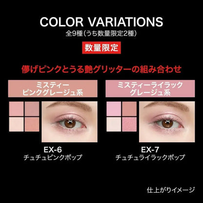 Kate Popping Silhouette Textured Trick Shadow Eyeshadow Palette