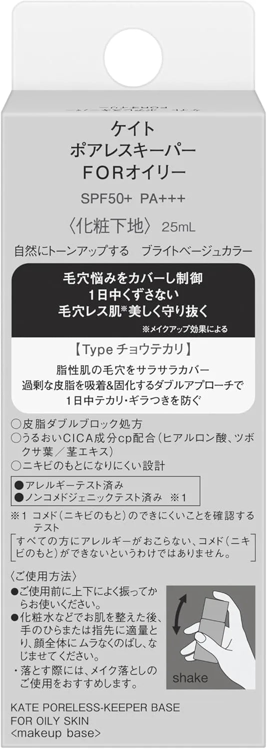 Kate Poreless Keeper Oil Control Face Primer for Oily Skin