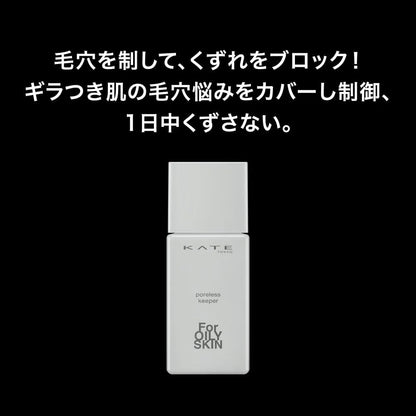 Kate Poreless Keeper Oil Control Face Primer for Oily Skin