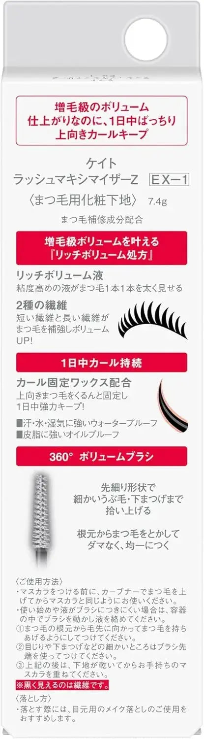 Kate Rush Maximizer Z Translucent Mascara Waterproof Oilproof
