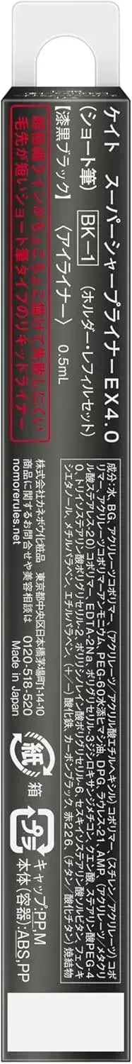 Kate Super Sharp Liner EX4.0 Jet Black Waterproof Sweat Resistant