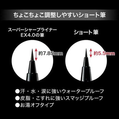 Kate Super Sharp Liner EX4.0 Jet Black Waterproof Sweat Resistant