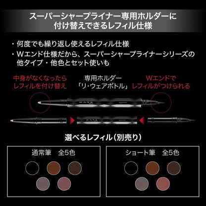 Kate Super Sharp Liner Pencil PK-1 Refill Long Lasting Precision