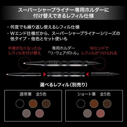 Kate Super Sharp Liner Pencil SV-1 Refill Long Lasting Precision