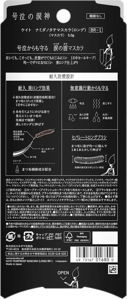 Kate Tatemascara Long Waterproof Tearproof Durable Curl Keep Mascara