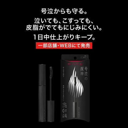 Kate Tatemascara Long Waterproof Tearproof Durable Curl Keep Mascara