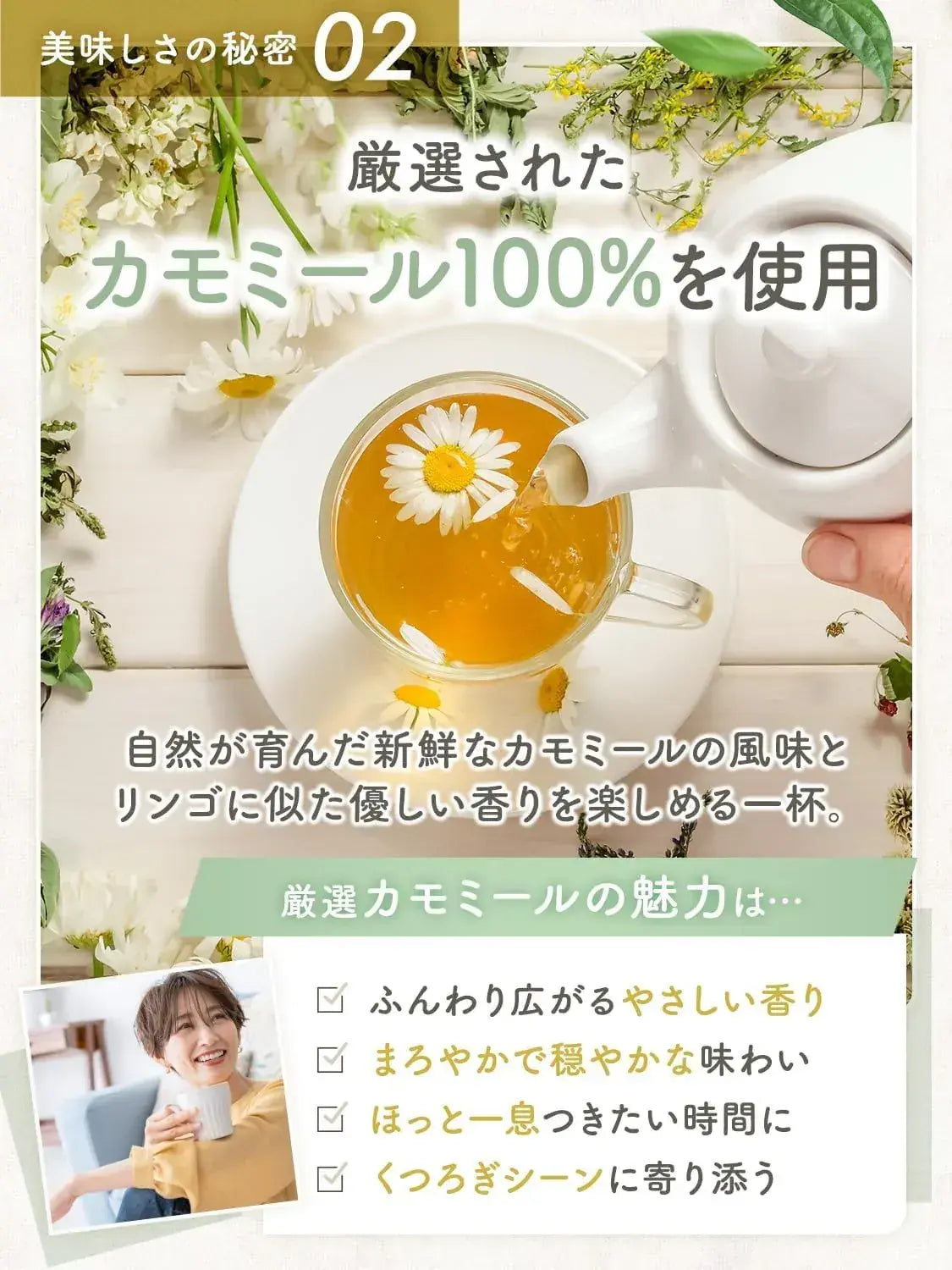 Kazarıs Chamomile Tea Supervised by Preventive Healthcare Professional