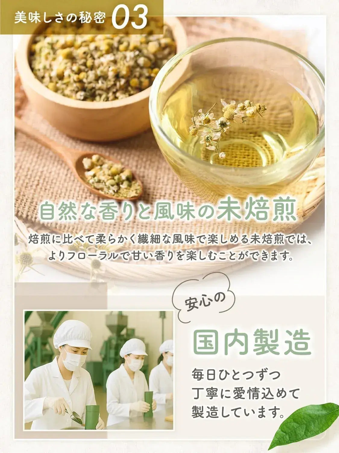 Kazarıs Chamomile Tea Supervised by Preventive Healthcare Professional