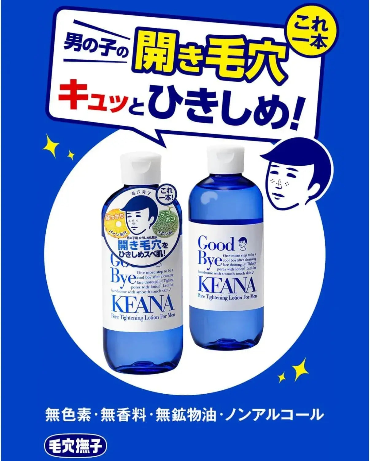 Keana Nadeshiko Boys Tightening Toner for Pores Dry Skin Moisturizing