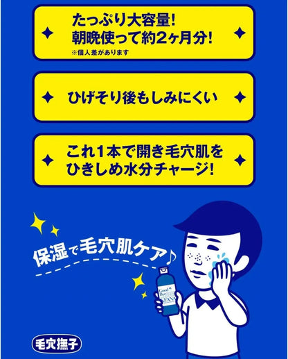 Keana Nadeshiko Boys Tightening Toner for Pores Dry Skin Moisturizing
