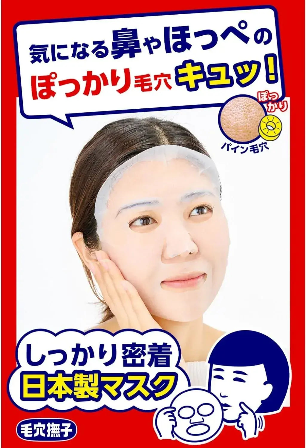 Keana Nadeshiko Koanabushi Tightening Face Mask for Combination Skin