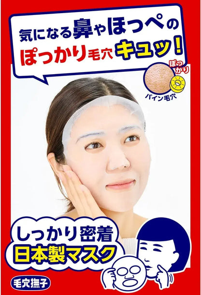 Keana Nadeshiko Koanabushi Tightening Face Mask for Combination Skin