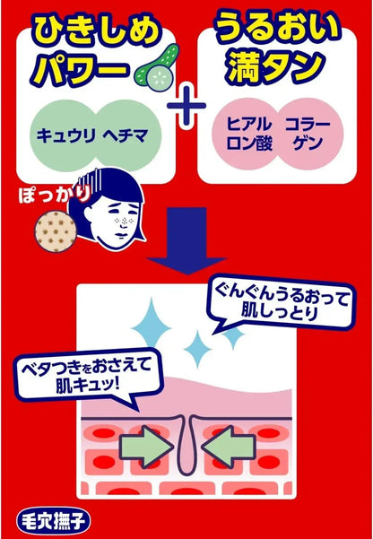 Keana Nadeshiko Koanabushi Tightening Face Mask for Combination Skin