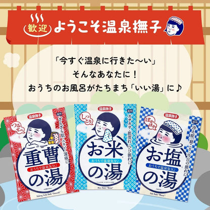 Keana Nadeshiko Medicated Bath Salt Baking Soda Hot Spring Spa