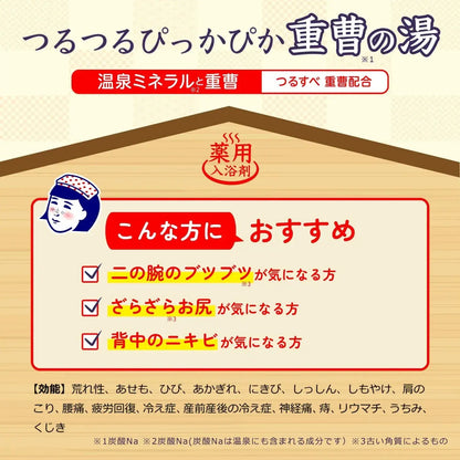Keana Nadeshiko Medicated Bath Salt Baking Soda Hot Spring Spa