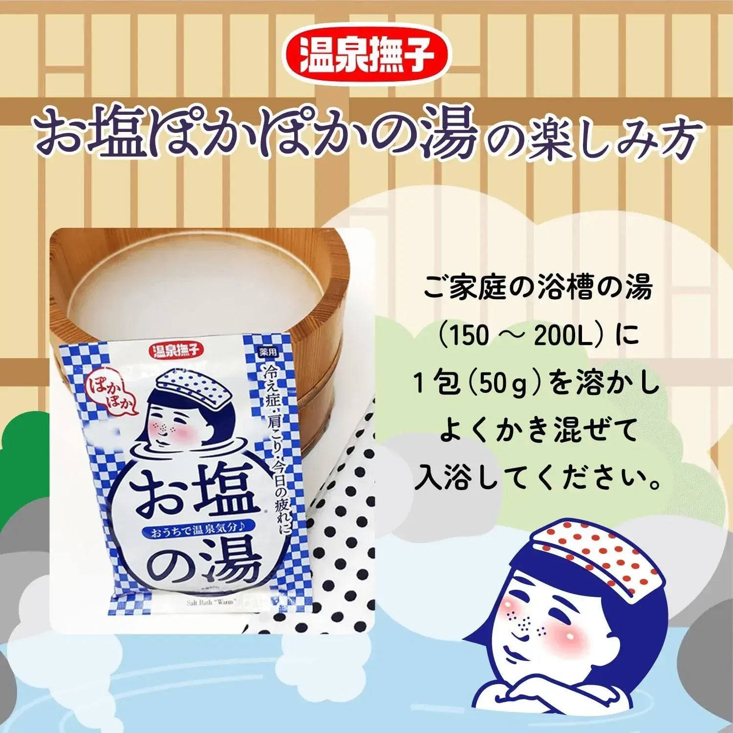 Keana Nadeshiko Onsen Nadeshiko Salt Medicated Bath for Pain Relief