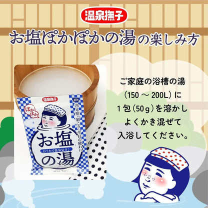 Keana Nadeshiko Onsen Nadeshiko Salt Medicated Bath for Pain Relief