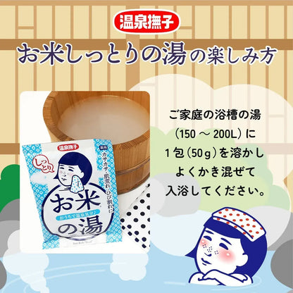 Keana Nadeshiko Onsen Rice Moist Hot Water Medicated Bath Salt