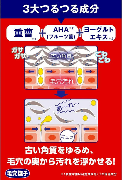Keana Nadeshiko Pore Cajiko Baking Soda Smooth Bath Powder