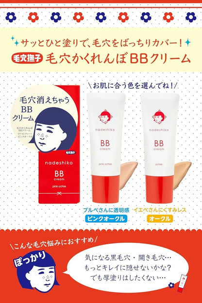 Keana Nadeshiko Pore Concealer BB Cream 5-in-1 Beauty Serum