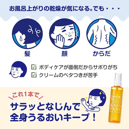 Keana Nadeshiko Pore Dakko Hot Water Spray with Tamanu Oil 150ml