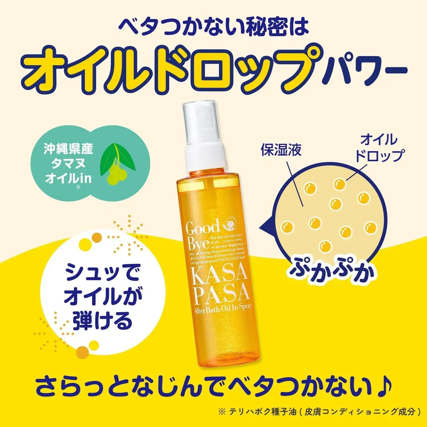 Keana Nadeshiko Pore Dakko Hot Water Spray with Tamanu Oil 150ml