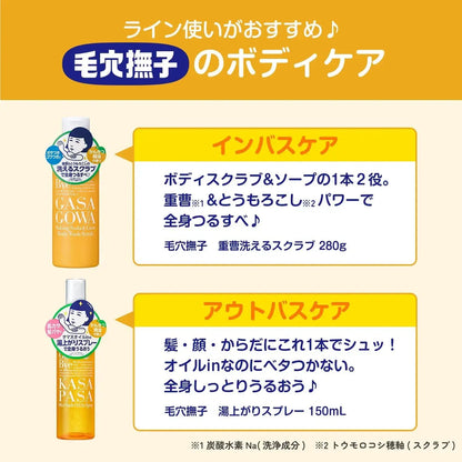 Keana Nadeshiko Pore Dakko Hot Water Spray with Tamanu Oil 150ml